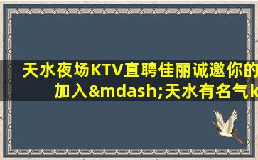 固原KTV招聘