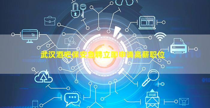 贵阳KTV招聘